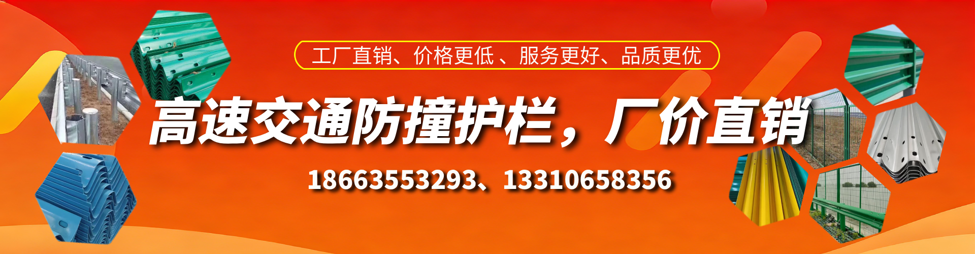 霍邱高速护栏生产厂家